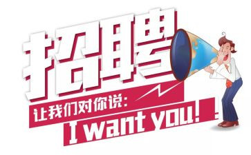 招聘2024年度工作计划5篇