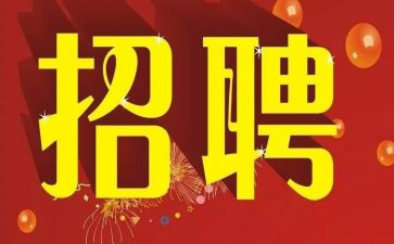 招聘培训心得8篇