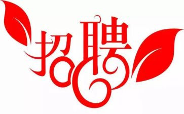 招聘会领导讲话稿6篇