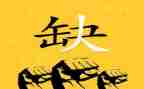 招聘难的工作总结优秀8篇