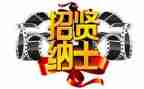 2024年招聘工作计划8篇