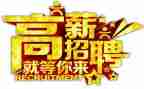 招聘的工作计划总结5篇
