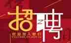 工作计划和招聘计划模板5篇