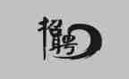 招聘员工作计划精选7篇