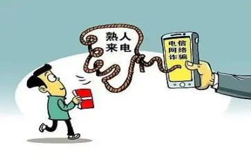 诈骗安全教育心得6篇