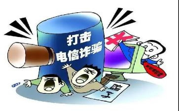 关于反诈骗心得体会6篇