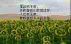 人生哲理的作文6篇