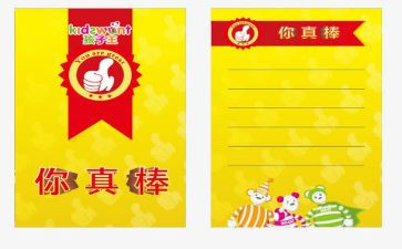 我真棒的作文参考8篇
