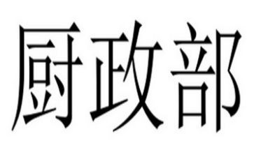 行政部月工作计划推荐7篇