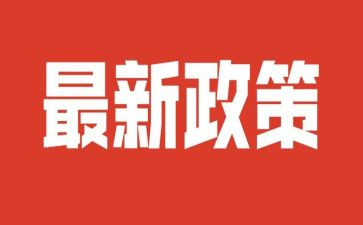 落实减税降费政策自查报告5篇