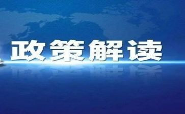 政策培训总结6篇
