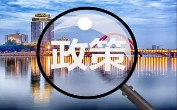 教育政策法规的心得体会7篇
