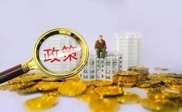 政策调研报告8篇
