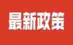 落实减税降费政策自查报告5篇