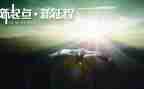 《征程》心得体会最新5篇