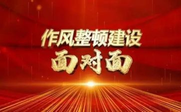 整顿教育心得体会6篇