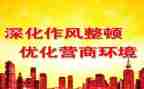 教育整顿年心得体会6篇