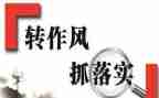 教育整顿心得体会1000字7篇