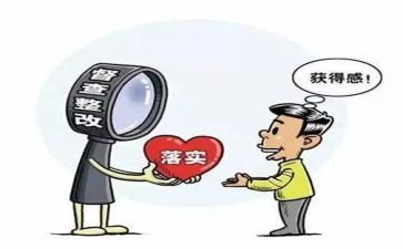 收费问题整改报告7篇