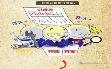 医疗整改报告范文7篇