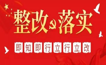 医疗废物管理整改报告7篇