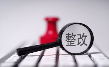 学校安全隐患排查整改报告7篇