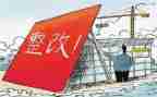 自查整改报告模板8篇