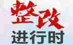 医院收费整改报告范文8篇