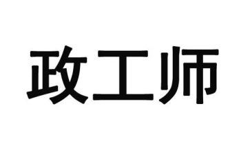 2024年行政工作报告8篇