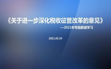 征管股2024工作总结7篇