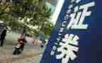 证券工作工作计划6篇
