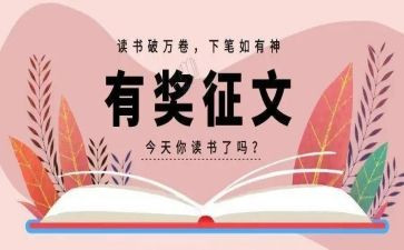 征文活动总结模板6篇