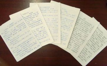征文《我》作文参考8篇