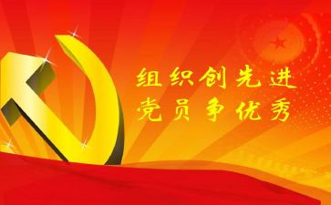 创先争优演讲稿8篇