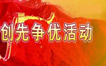 竞争优秀的演讲稿8篇