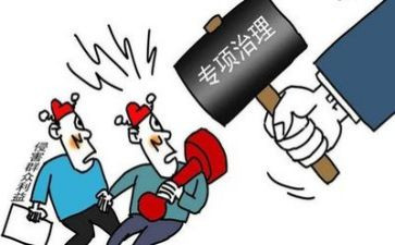 环境整治活动方案5篇
