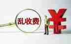 人居环境整治领导讲话稿5篇