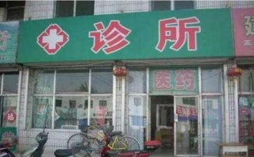 小诊所工作总结7篇