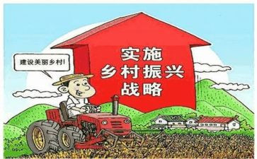 振兴乡村的心得体会推荐8篇