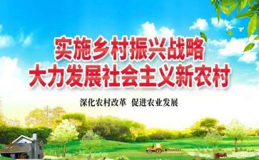 奋斗乡村振兴心得体会8篇