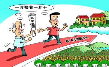 乡村振兴工作计划模板5篇