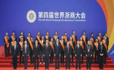 2024浙商年会发言稿范文精选6篇
