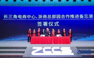浙商大会讲话稿范文7篇