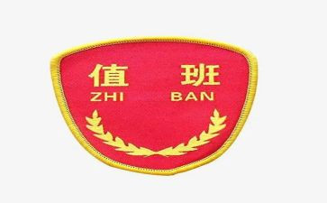 值班主任年终总结精选5篇