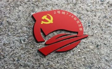 二支部述职报告8篇