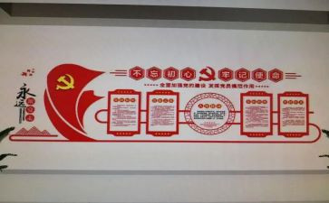 支部好活动方案优秀6篇