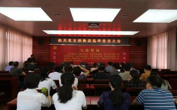 党总支部换届工作报告8篇