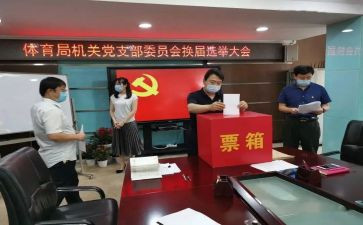 支部换届的工作报告7篇