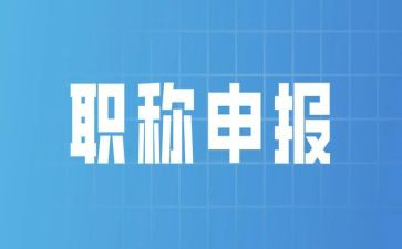 晋职称工作总结范文参考6篇