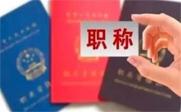 评职称时的个人总结通用7篇